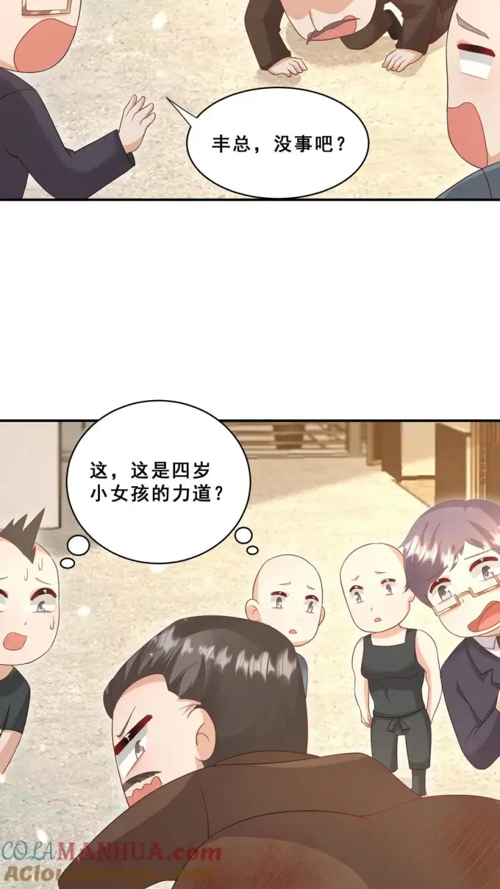 《团宠萌宝：四岁小师傅下山了》第79话 终究是错付了图3
