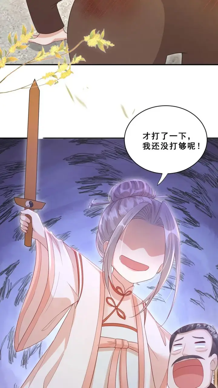《团宠萌宝：四岁小师傅下山了》第79话 终究是错付了图4