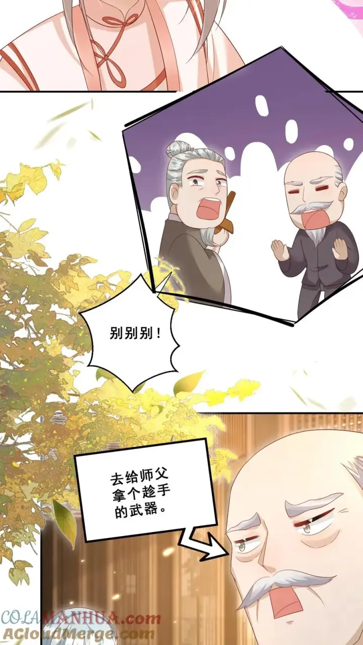 《团宠萌宝：四岁小师傅下山了》第79话 终究是错付了图9