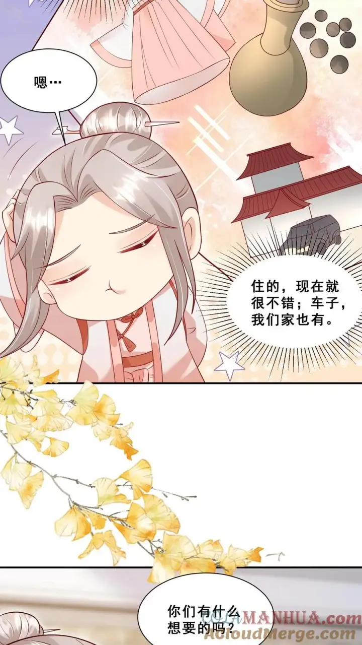 《团宠萌宝：四岁小师傅下山了》第80话 马半仙的野望图11
