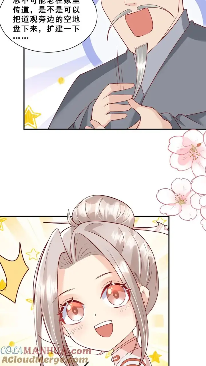 《团宠萌宝：四岁小师傅下山了》第80话 马半仙的野望图13