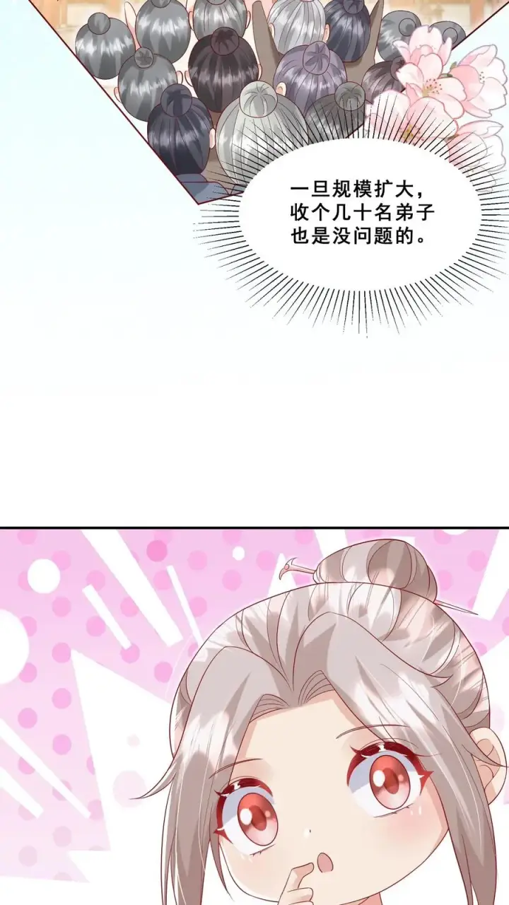 《团宠萌宝：四岁小师傅下山了》第80话 马半仙的野望图16