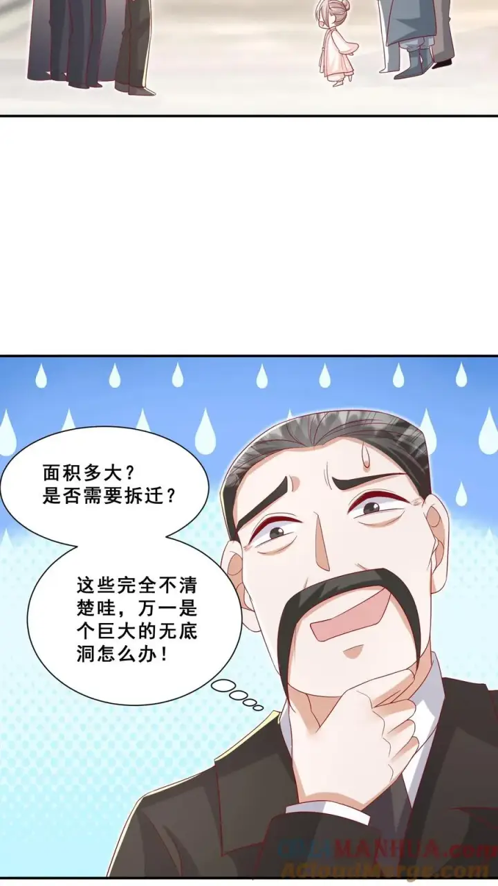 《团宠萌宝：四岁小师傅下山了》第80话 马半仙的野望图19