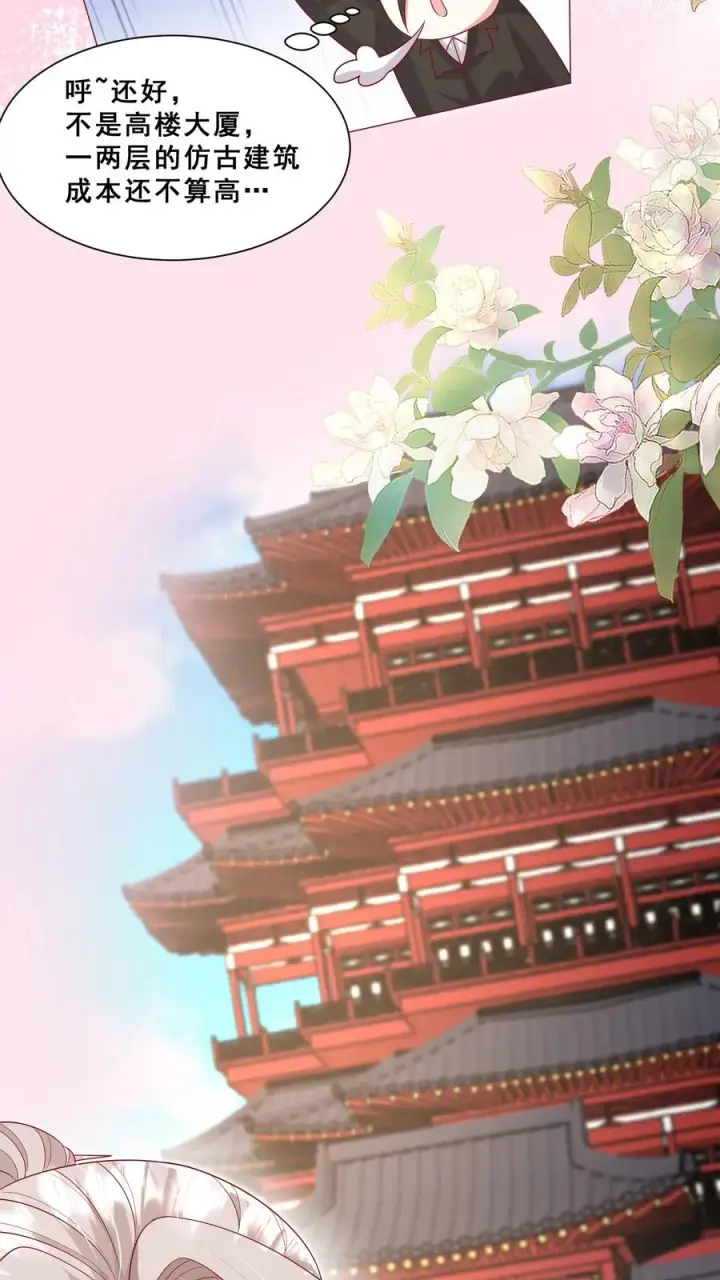 《团宠萌宝：四岁小师傅下山了》第80话 马半仙的野望图22