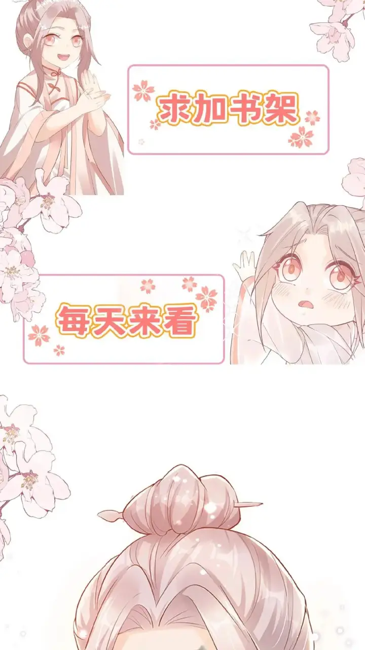 《团宠萌宝：四岁小师傅下山了》第80话 马半仙的野望图24