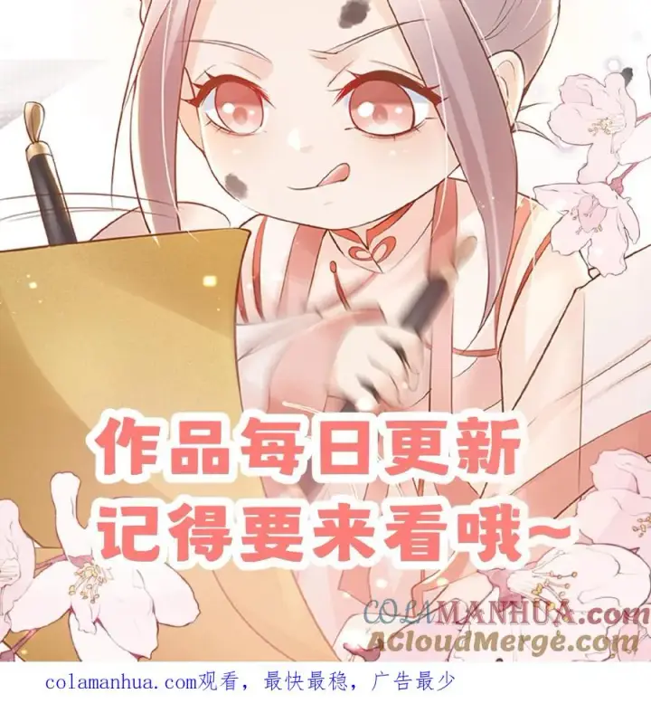 《团宠萌宝：四岁小师傅下山了》第80话 马半仙的野望图25