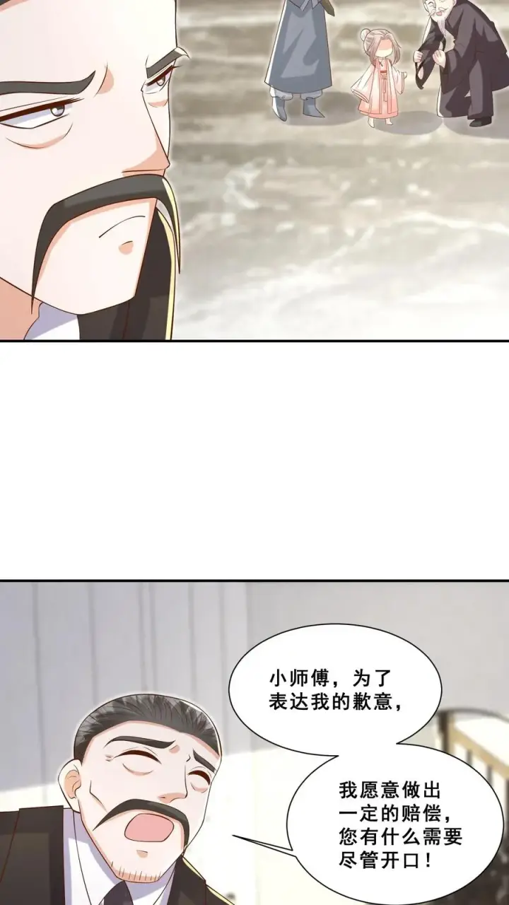 《团宠萌宝：四岁小师傅下山了》第80话 马半仙的野望图6