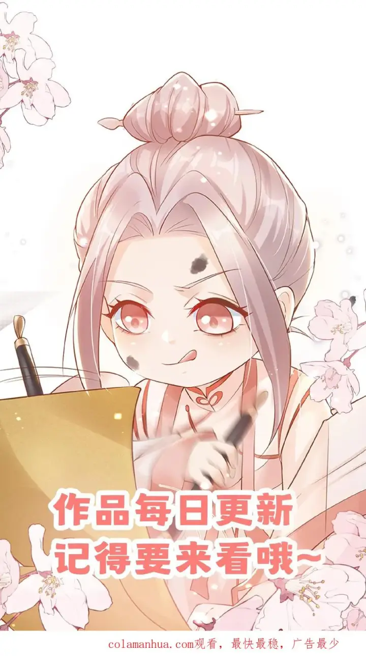 《团宠萌宝：四岁小师傅下山了》第81话 山上来人了！图28