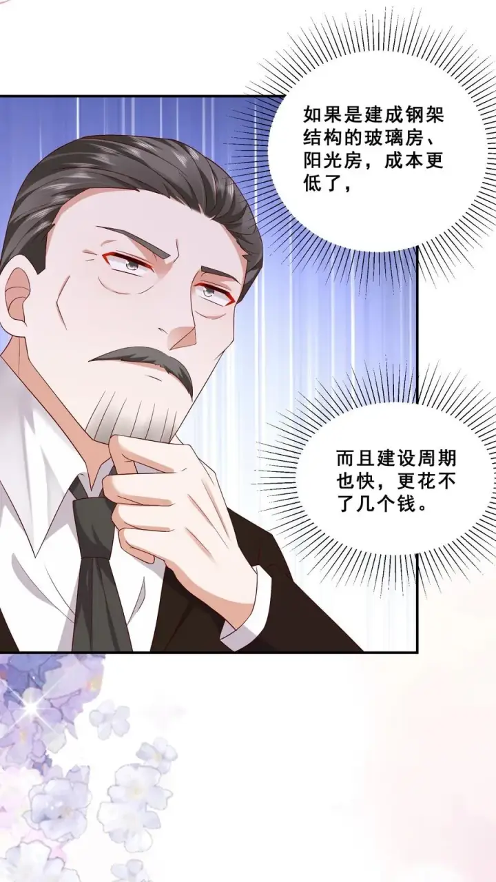 《团宠萌宝：四岁小师傅下山了》第81话 山上来人了！图4