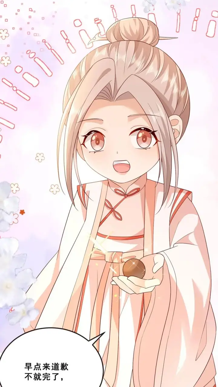 《团宠萌宝：四岁小师傅下山了》第81话 山上来人了！图6