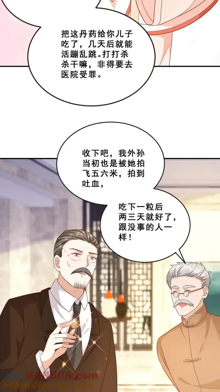 《团宠萌宝：四岁小师傅下山了》第81话 山上来人了！图7