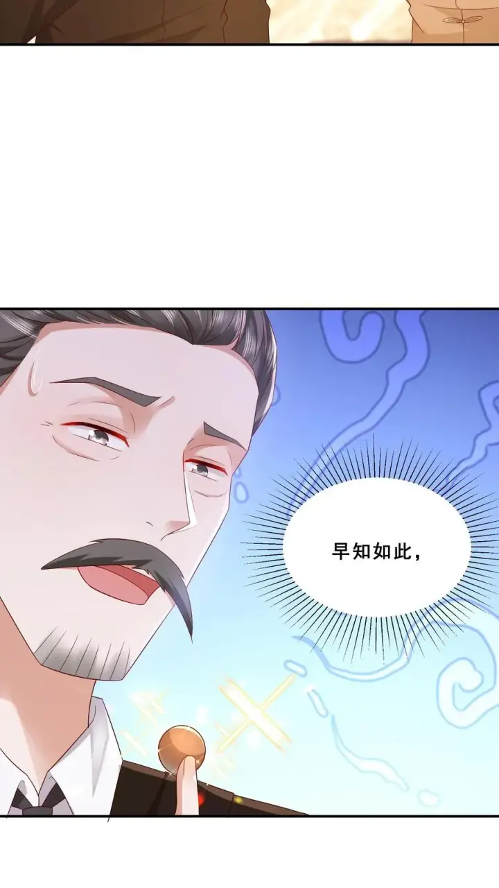 《团宠萌宝：四岁小师傅下山了》第81话 山上来人了！图8