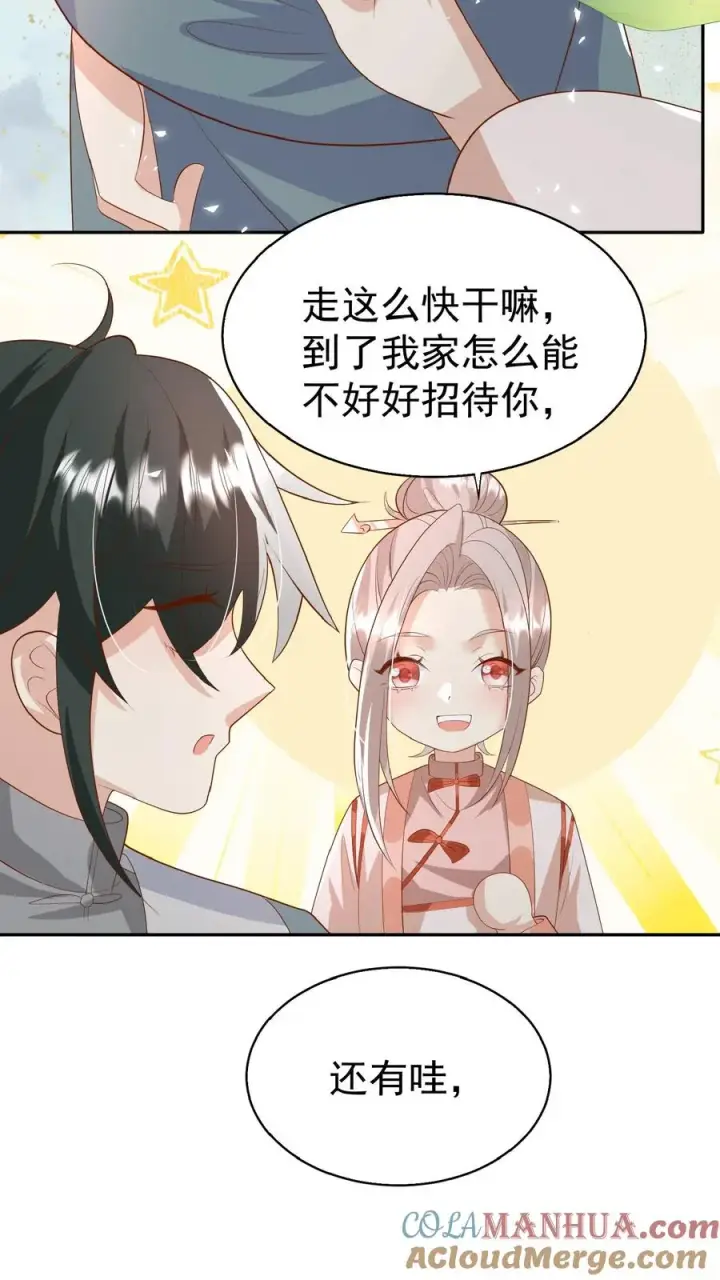 《团宠萌宝：四岁小师傅下山了》第82话 有辱斯文图7