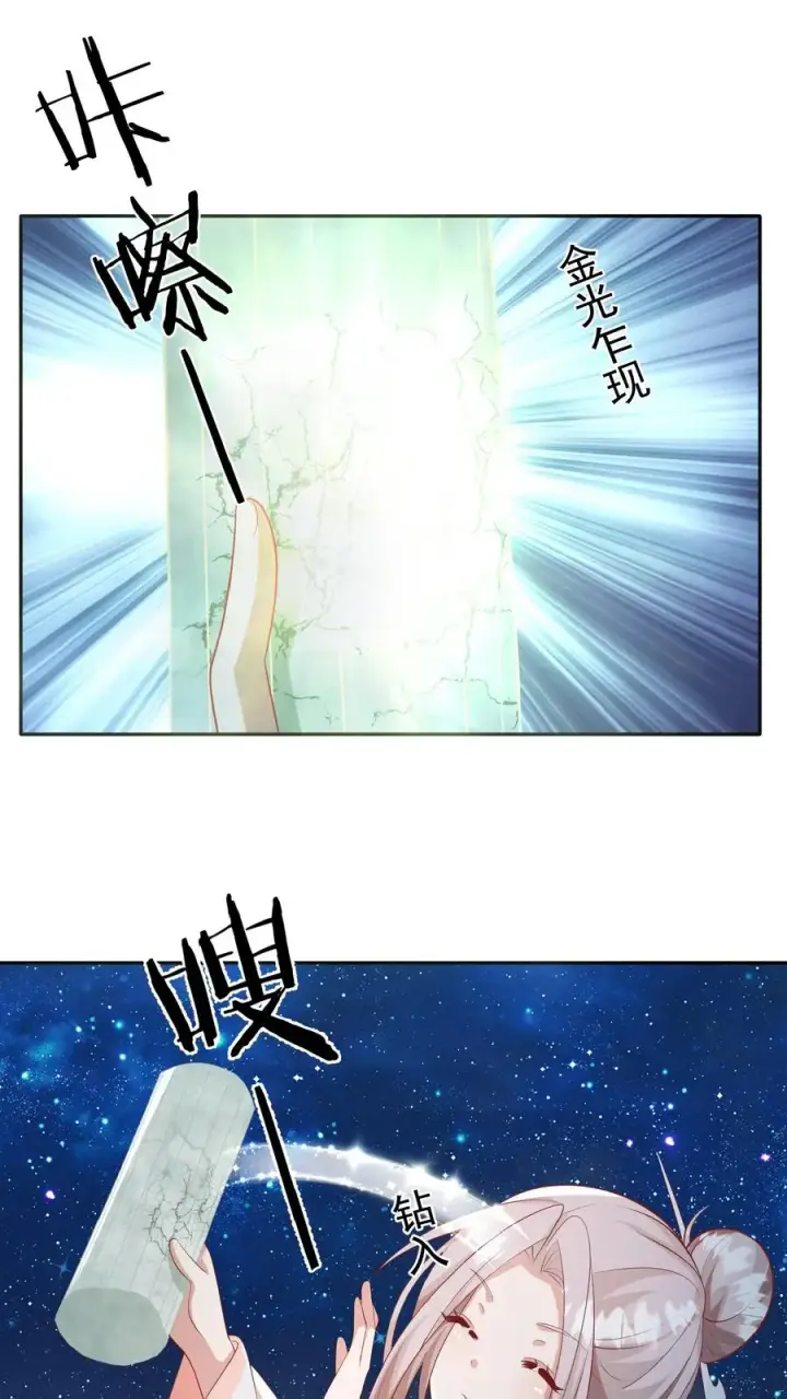 《团宠萌宝：四岁小师傅下山了》第83话 多喝热水图12