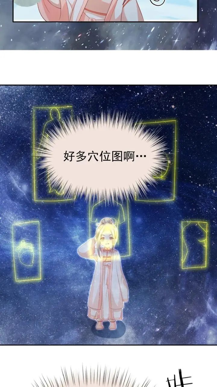 《团宠萌宝：四岁小师傅下山了》第83话 多喝热水图14