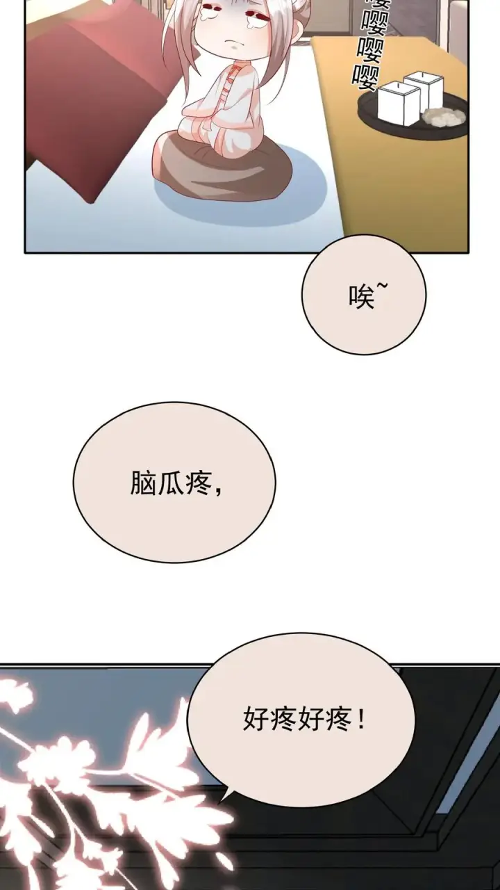《团宠萌宝：四岁小师傅下山了》第83话 多喝热水图18