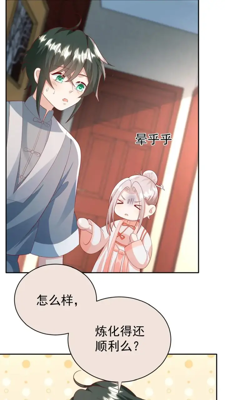 《团宠萌宝：四岁小师傅下山了》第83话 多喝热水图20