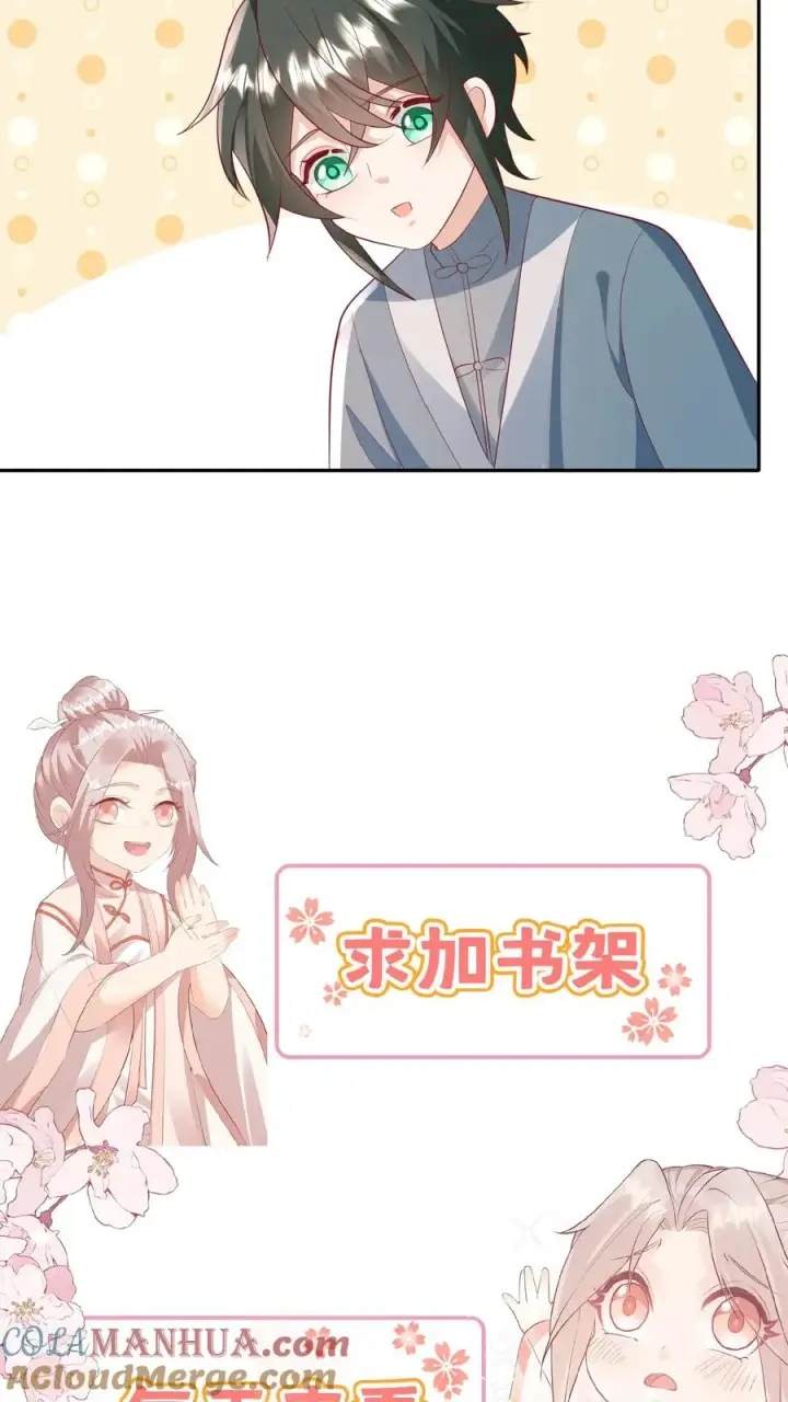 《团宠萌宝：四岁小师傅下山了》第83话 多喝热水图21