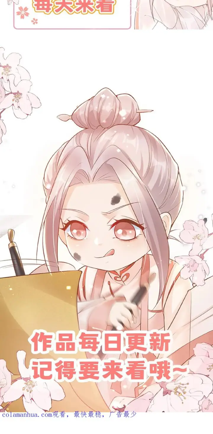 《团宠萌宝：四岁小师傅下山了》第83话 多喝热水图22