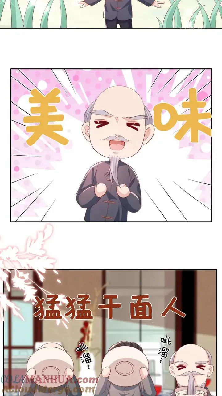 《团宠萌宝：四岁小师傅下山了》第83话 多喝热水图3