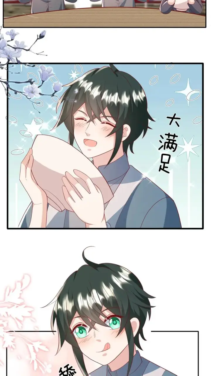《团宠萌宝：四岁小师傅下山了》第83话 多喝热水图4