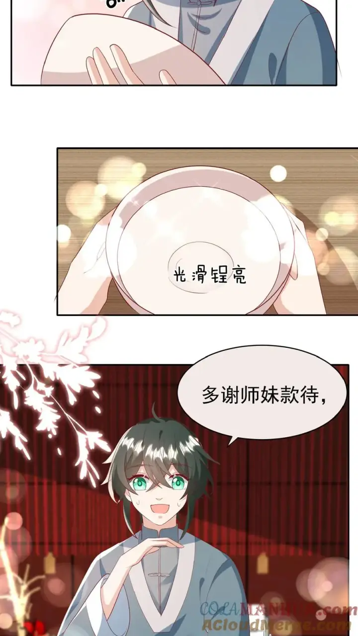 《团宠萌宝：四岁小师傅下山了》第83话 多喝热水图5