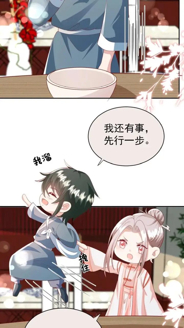 《团宠萌宝：四岁小师傅下山了》第83话 多喝热水图6