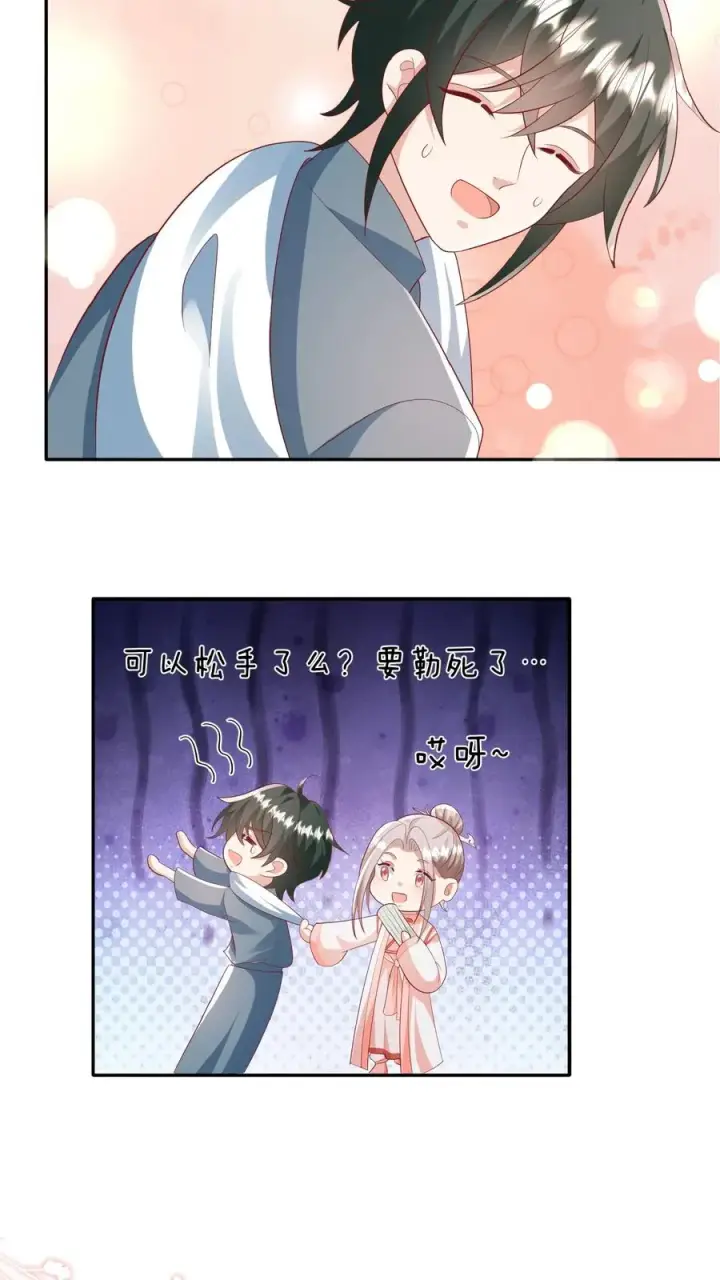 《团宠萌宝：四岁小师傅下山了》第83话 多喝热水图8