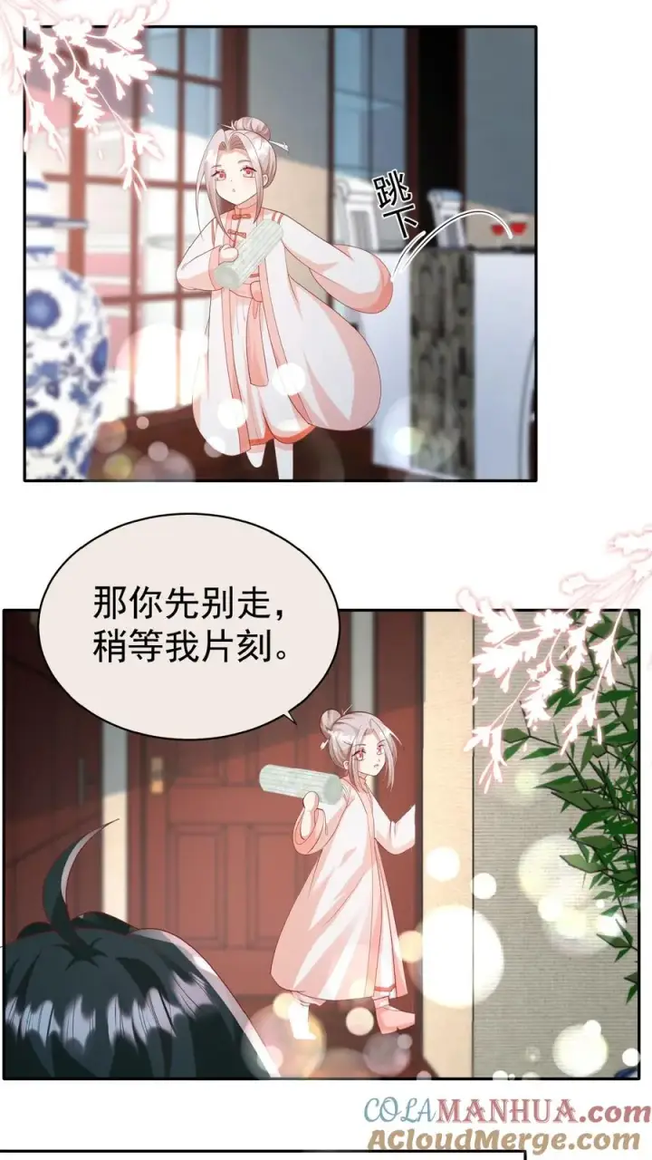 《团宠萌宝：四岁小师傅下山了》第83话 多喝热水图9