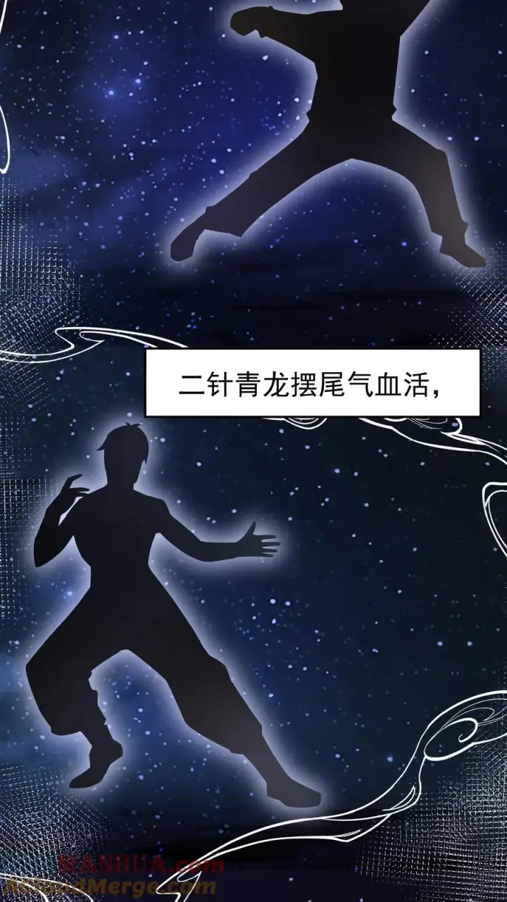 《团宠萌宝：四岁小师傅下山了》第84话 神医柔柔图13