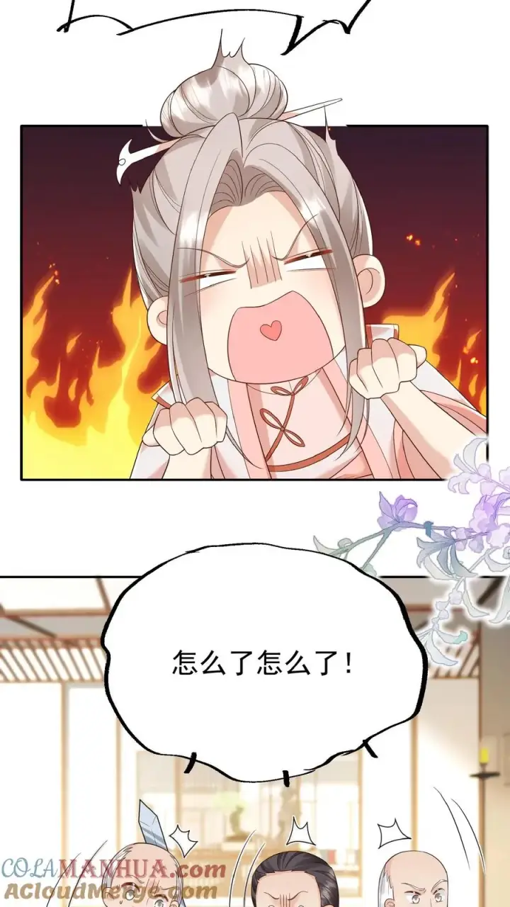 《团宠萌宝：四岁小师傅下山了》第84话 神医柔柔图17
