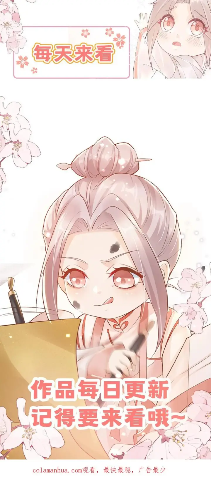 《团宠萌宝：四岁小师傅下山了》第84话 神医柔柔图22