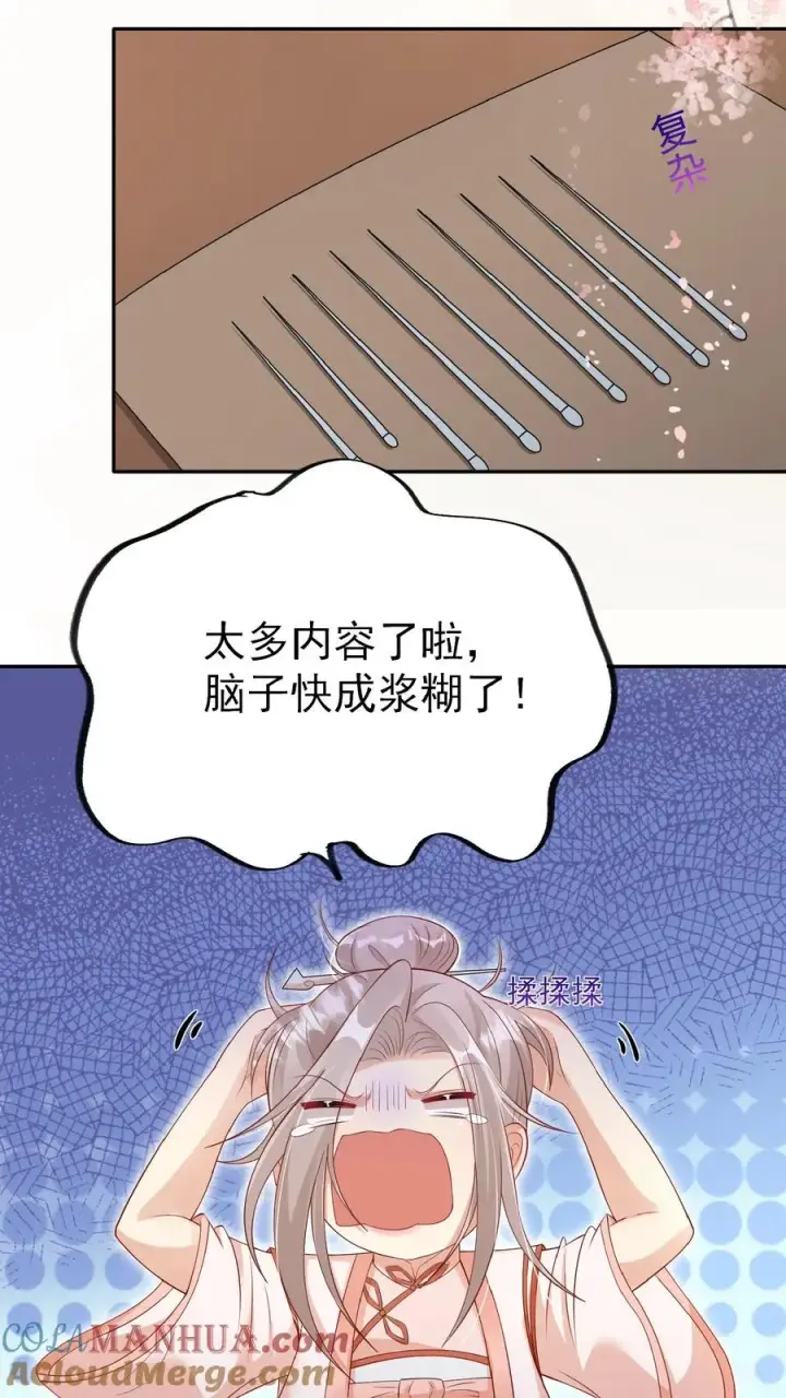 《团宠萌宝：四岁小师傅下山了》第84话 神医柔柔图9
