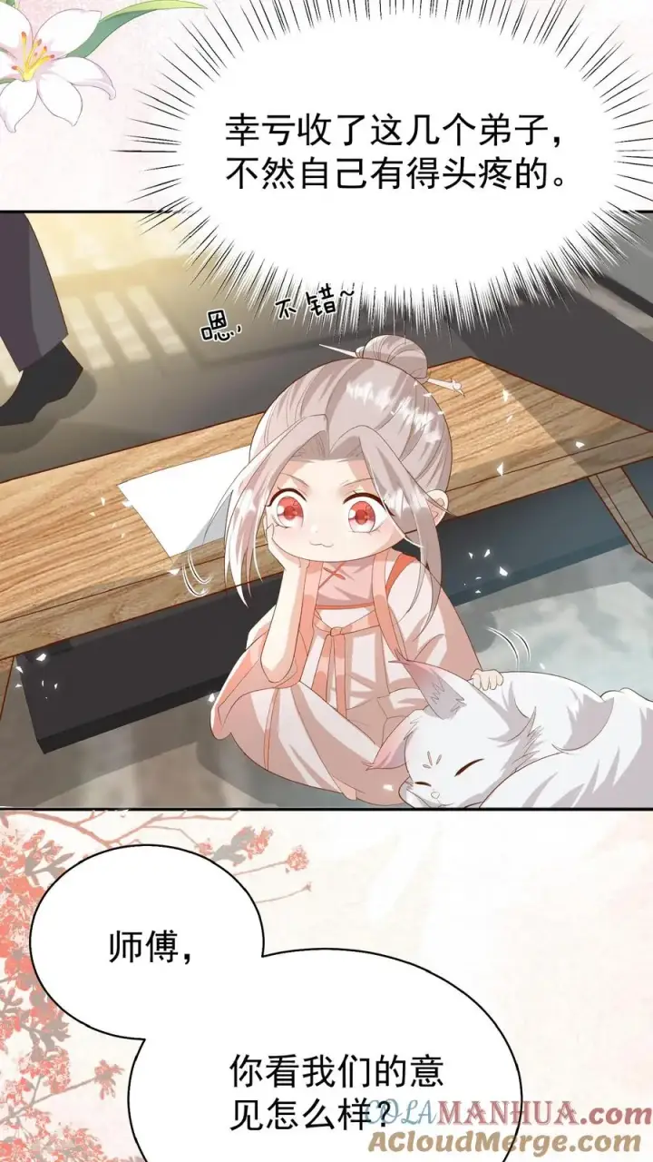 《团宠萌宝：四岁小师傅下山了》第85话 小女娃，大事业图13