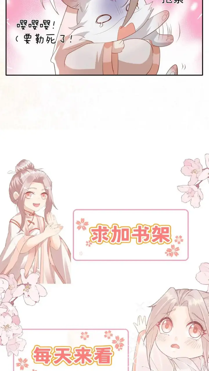 《团宠萌宝：四岁小师傅下山了》第85话 小女娃，大事业图24