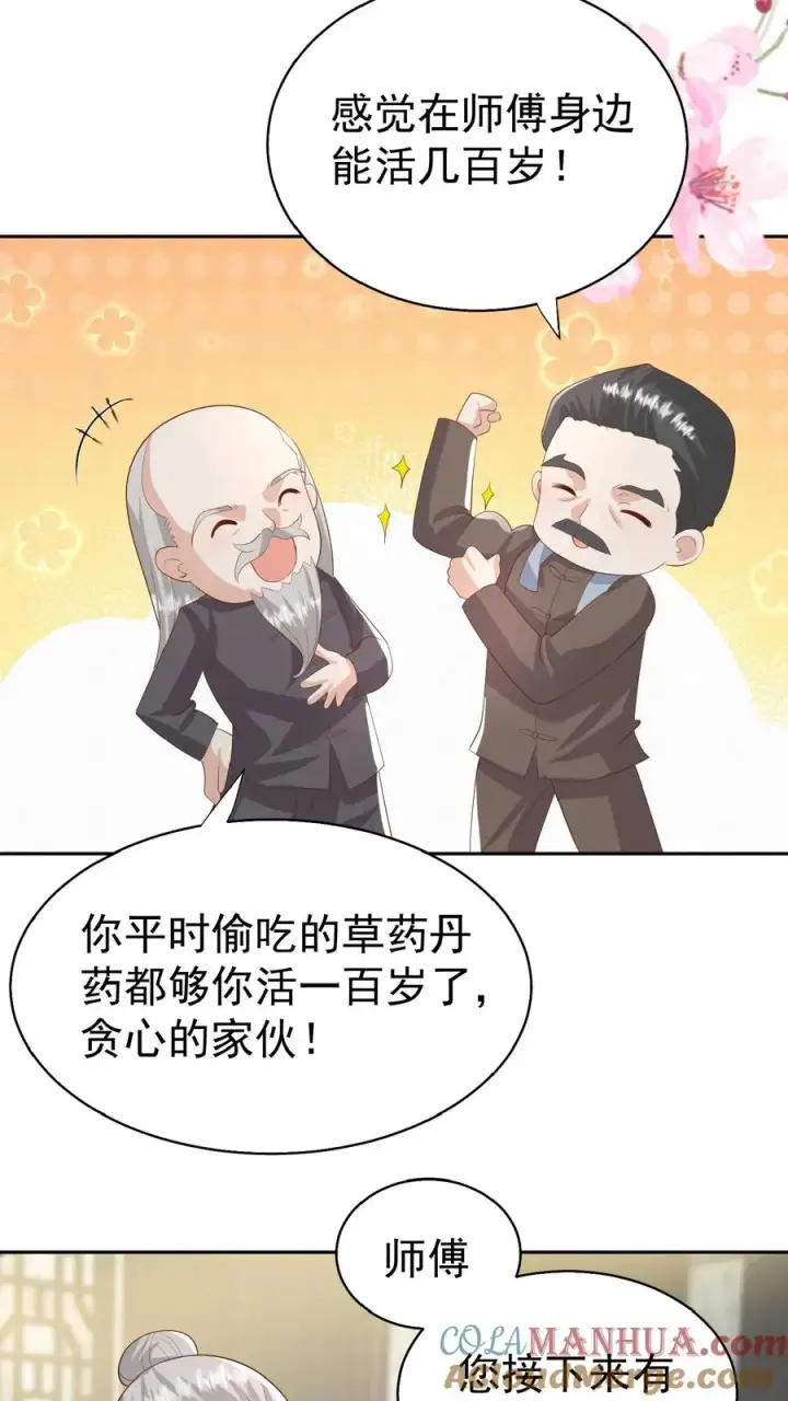 《团宠萌宝：四岁小师傅下山了》第85话 小女娃，大事业图5