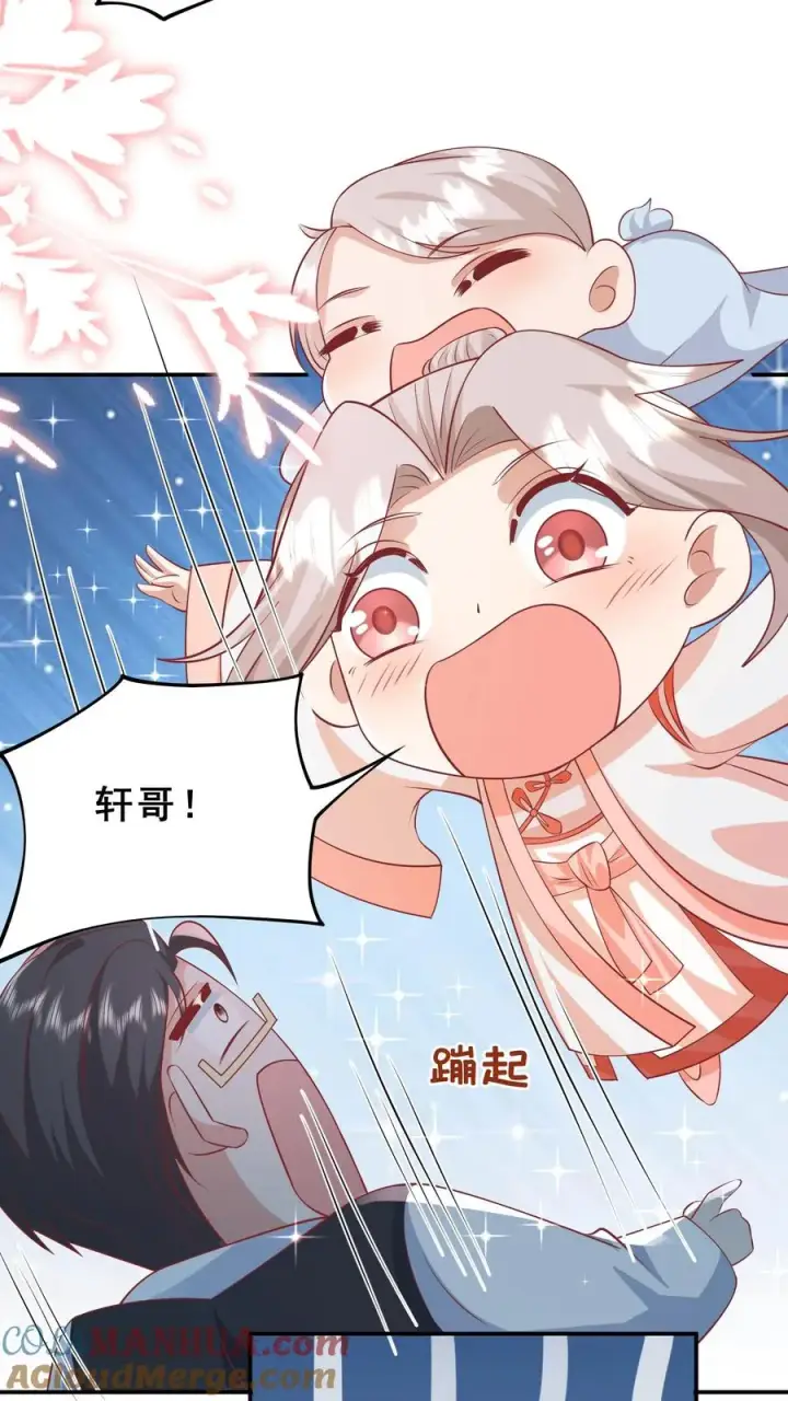 《团宠萌宝：四岁小师傅下山了》第86话 双重人格安景轩图13