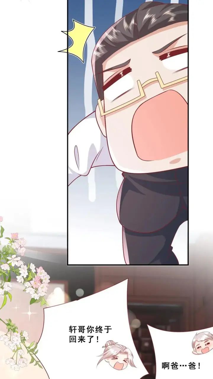 《团宠萌宝：四岁小师傅下山了》第86话 双重人格安景轩图14