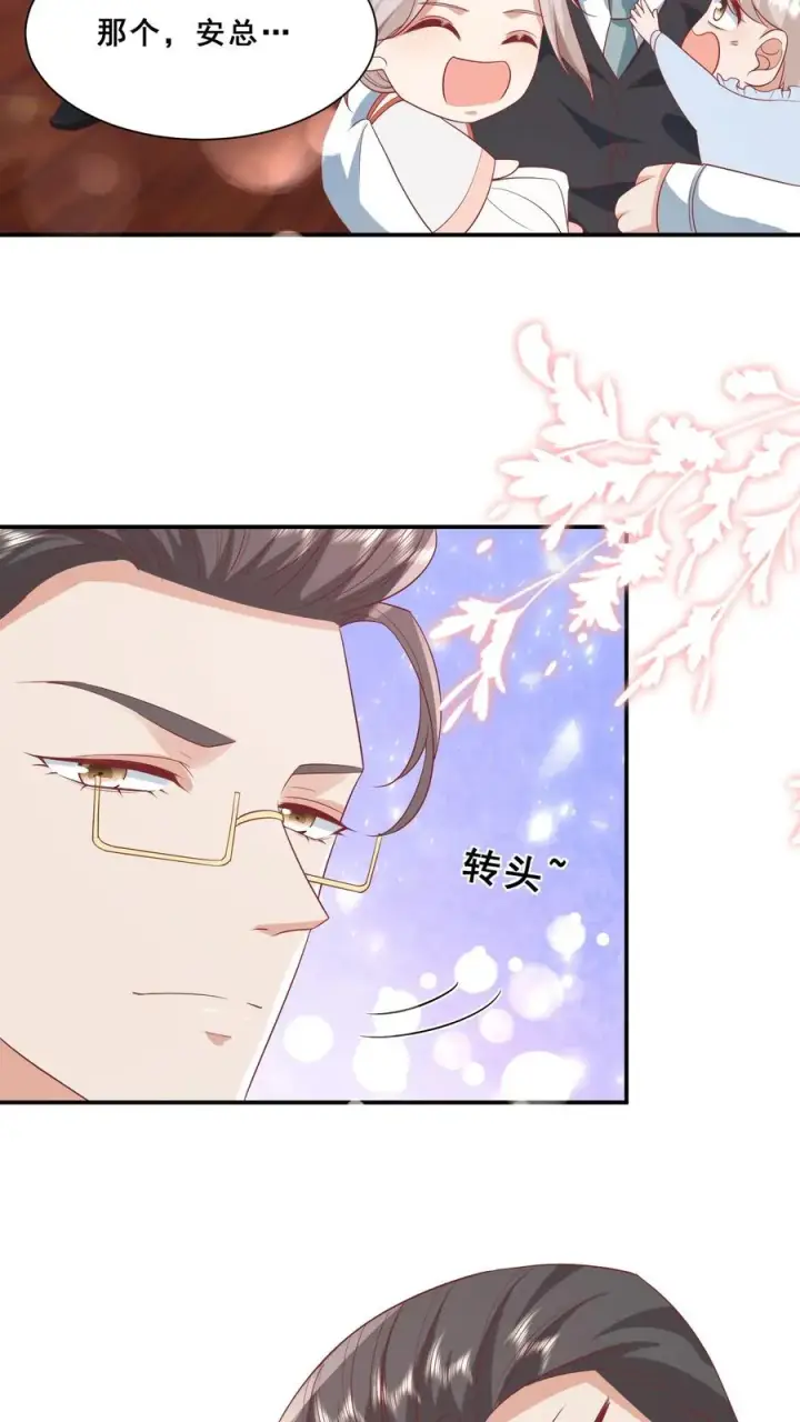 《团宠萌宝：四岁小师傅下山了》第86话 双重人格安景轩图18