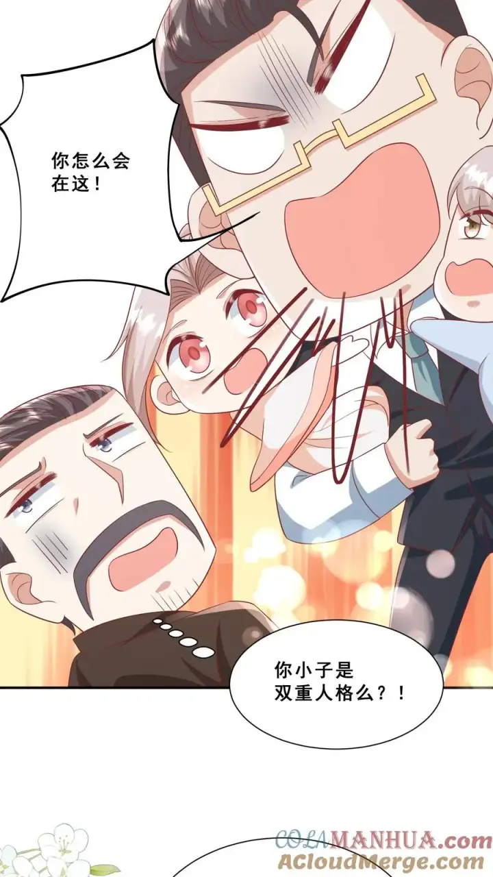 《团宠萌宝：四岁小师傅下山了》第86话 双重人格安景轩图19