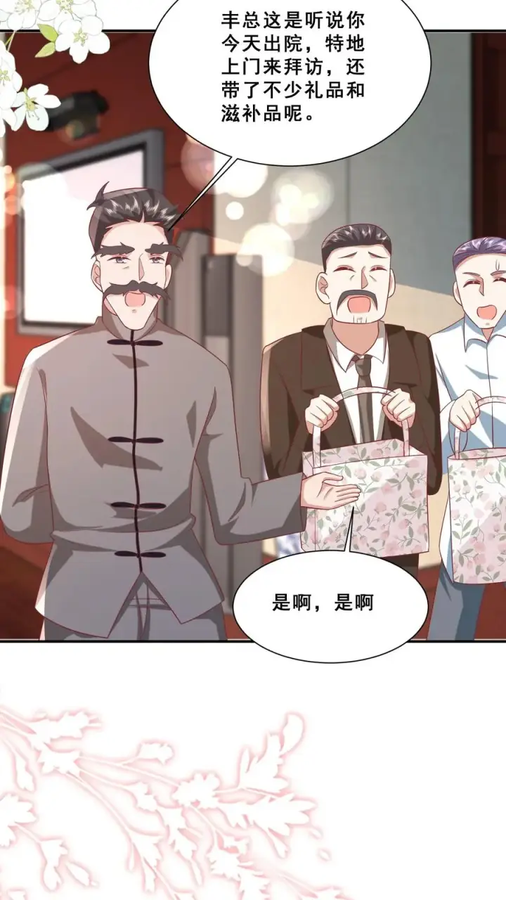 《团宠萌宝：四岁小师傅下山了》第86话 双重人格安景轩图20