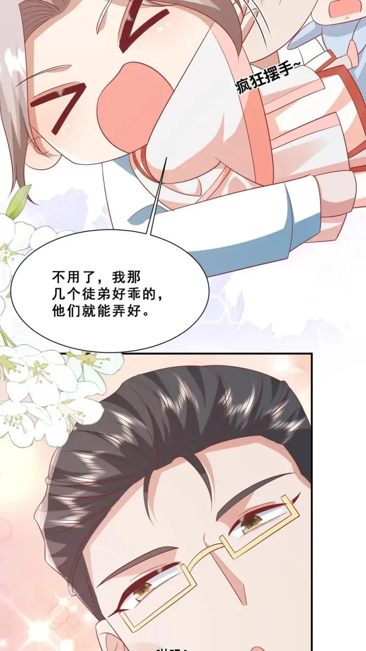 《团宠萌宝：四岁小师傅下山了》第86话 双重人格安景轩图24