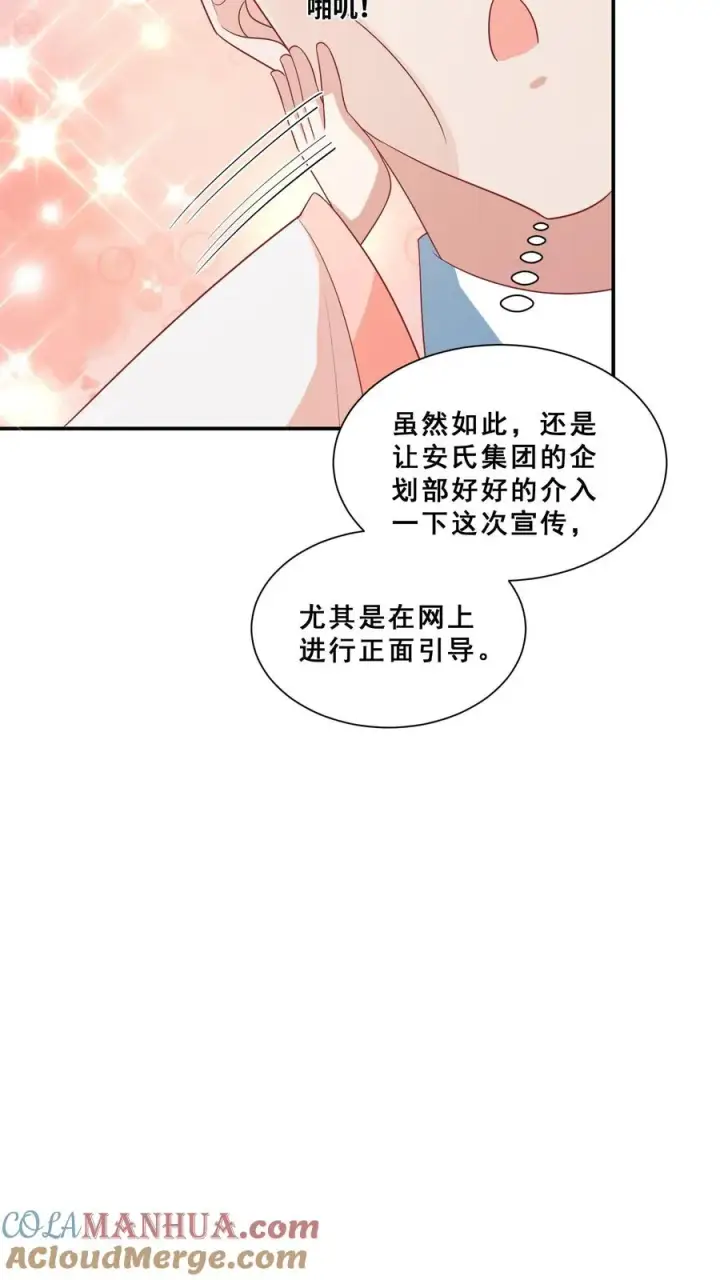 《团宠萌宝：四岁小师傅下山了》第86话 双重人格安景轩图25