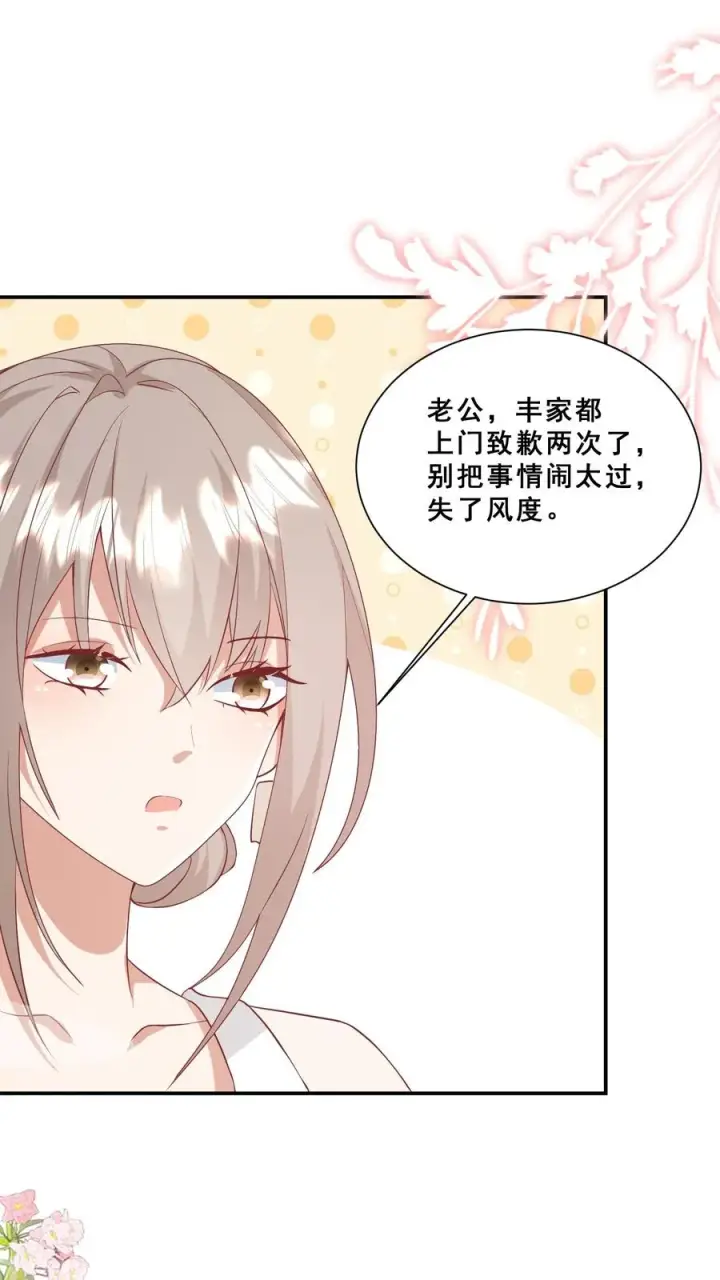 《团宠萌宝：四岁小师傅下山了》第86话 双重人格安景轩图26