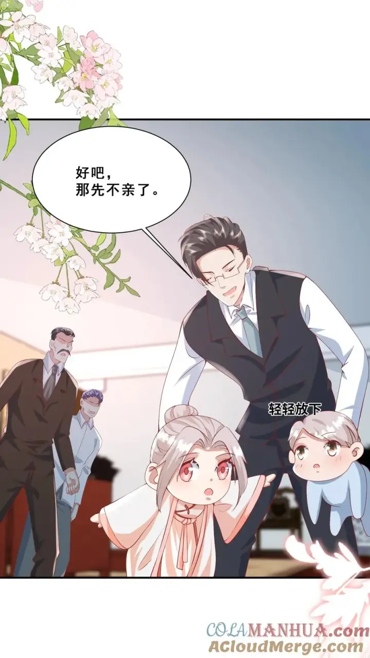 《团宠萌宝：四岁小师傅下山了》第86话 双重人格安景轩图27