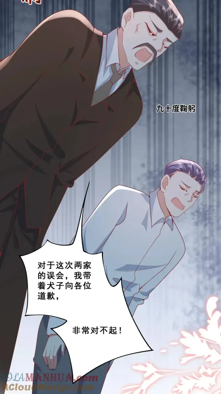 《团宠萌宝：四岁小师傅下山了》第86话 双重人格安景轩图29