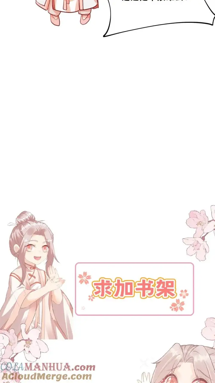 《团宠萌宝：四岁小师傅下山了》第86话 双重人格安景轩图31