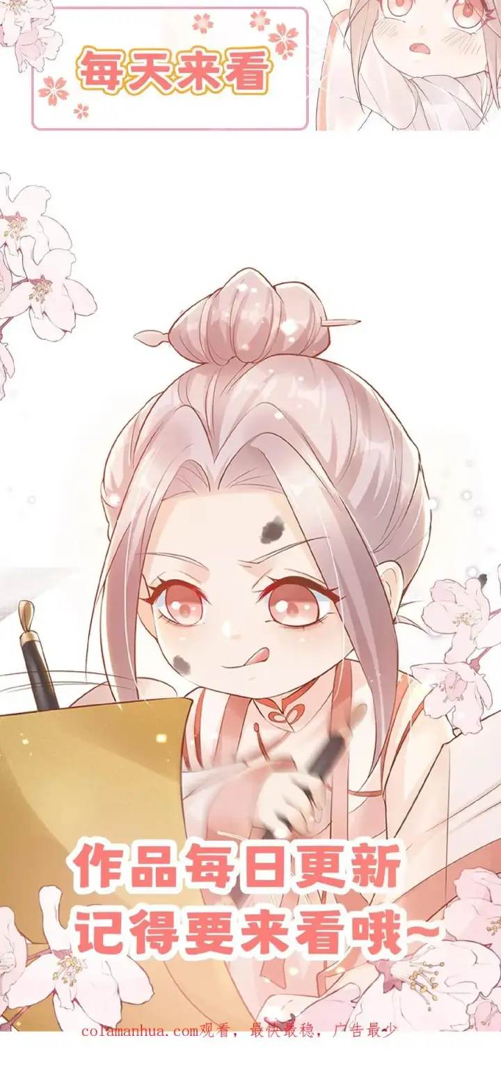 《团宠萌宝：四岁小师傅下山了》第86话 双重人格安景轩图32