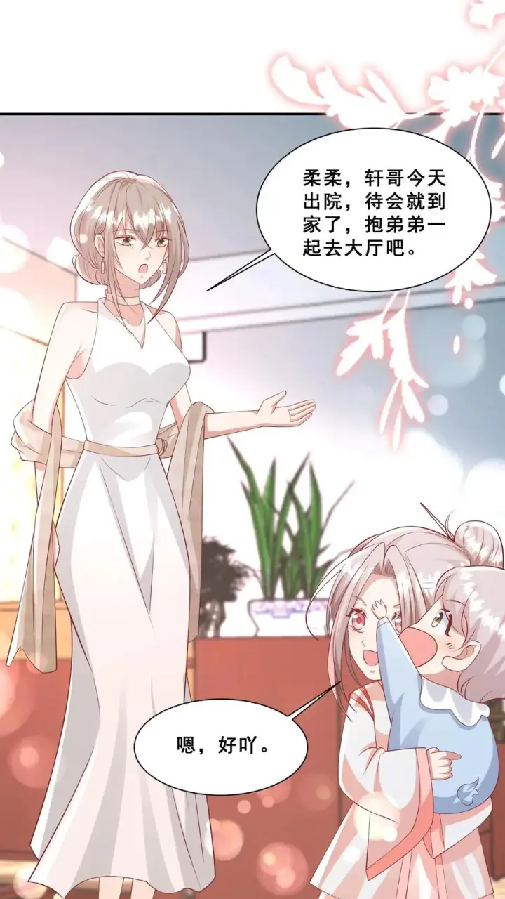 《团宠萌宝：四岁小师傅下山了》第86话 双重人格安景轩图4