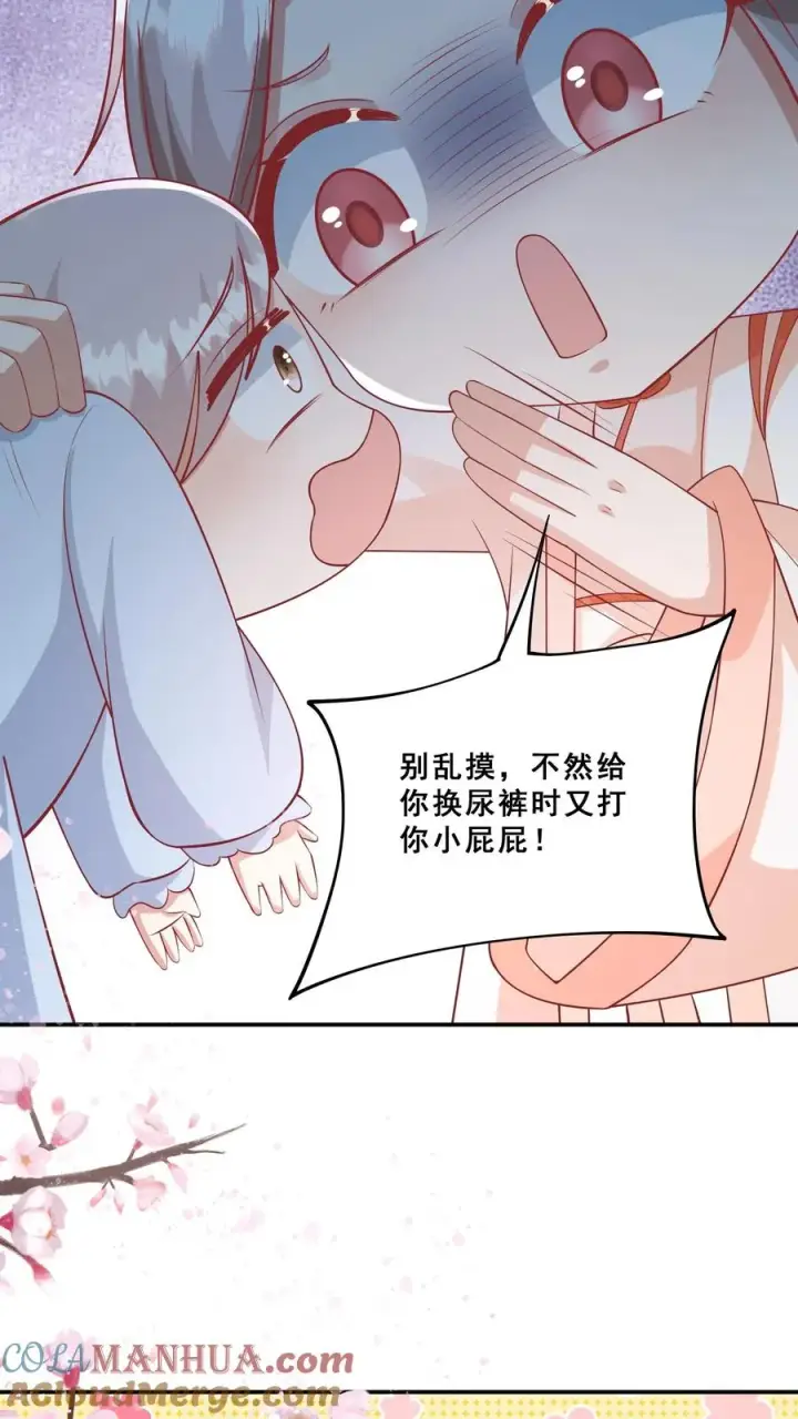 《团宠萌宝：四岁小师傅下山了》第86话 双重人格安景轩图7